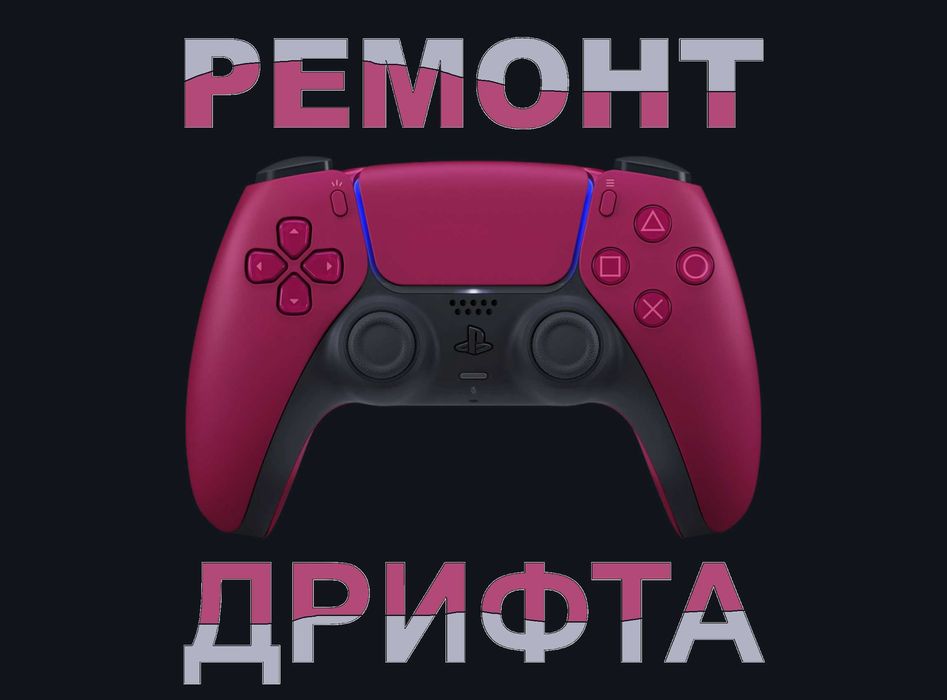 Механизм кнопок управления джойстиков сделать ремонт дрейфа стиков