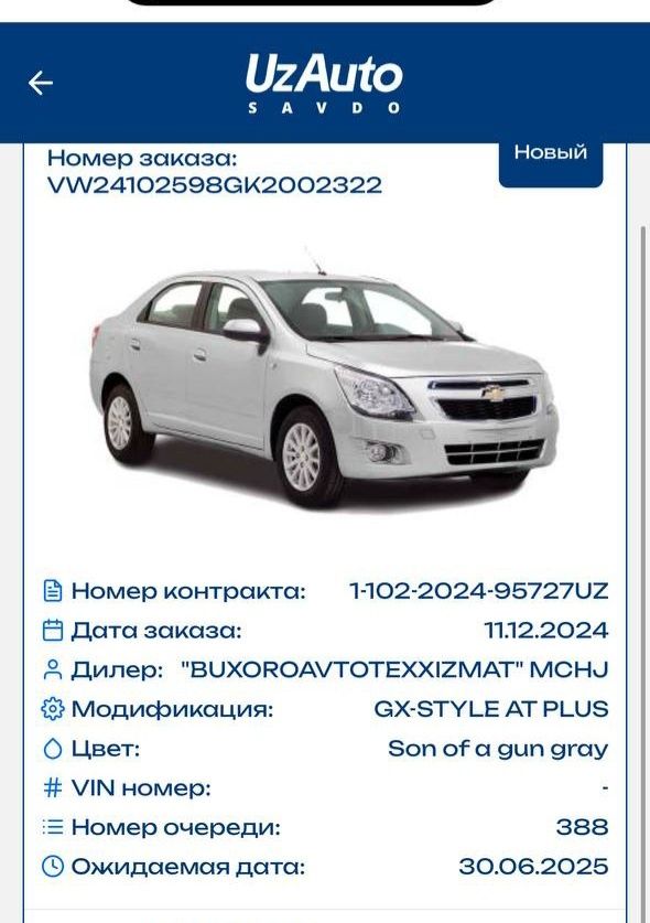 Cobalt  GX-STYLE  AT PLUS 2025