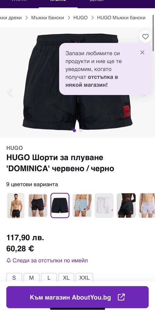 Мъжко! Чисто нови плувни шорти HUGO Boss Domenica