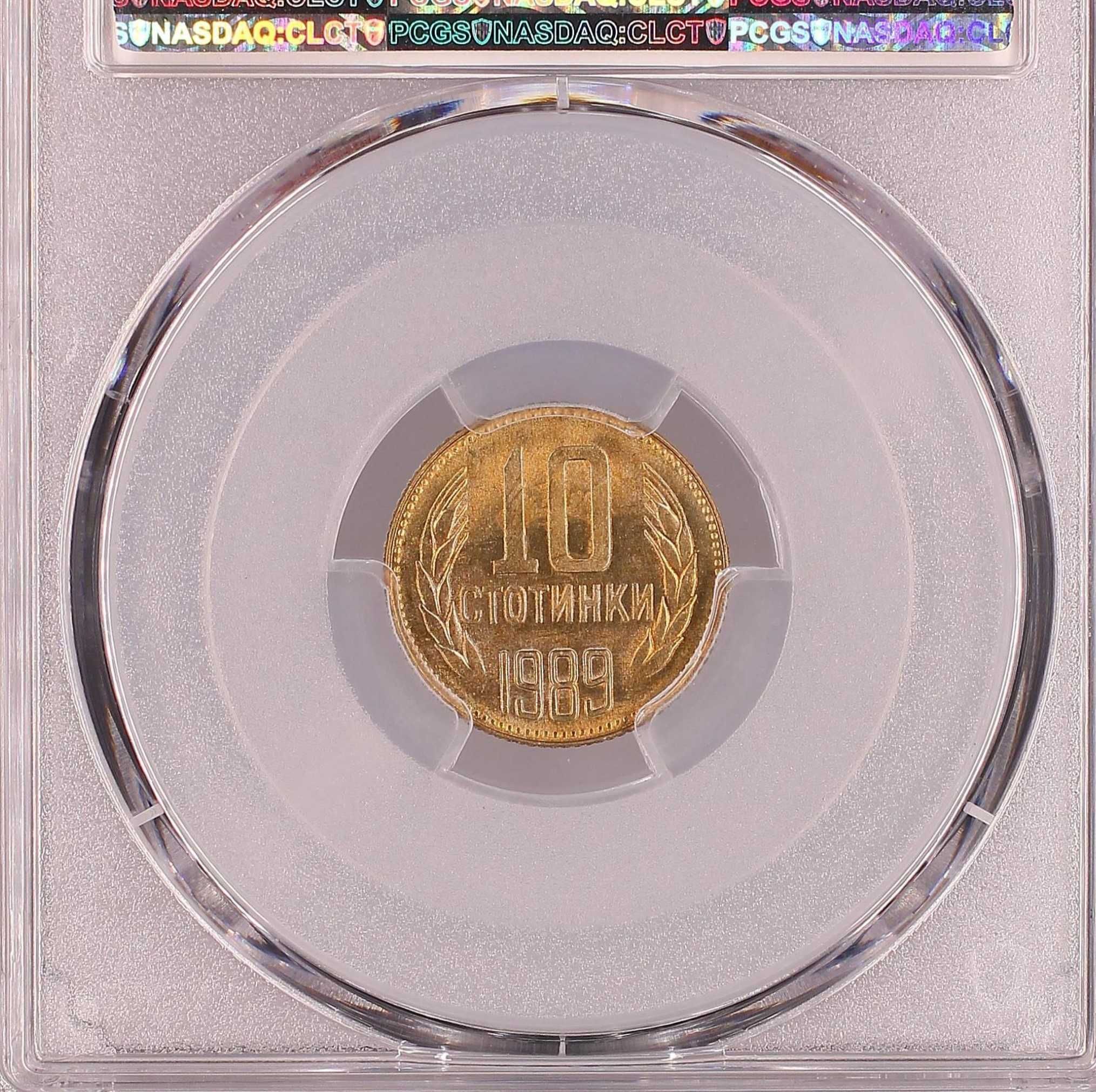 10 Стотинки 1989 PCGS MS66