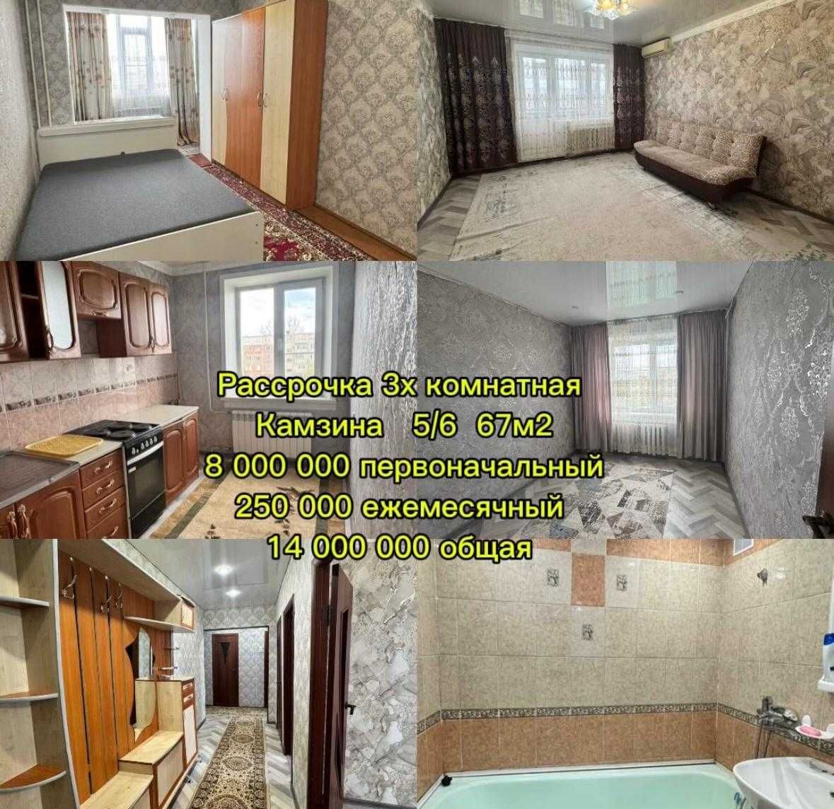 Продается квартира в рассрочку через нотариуса