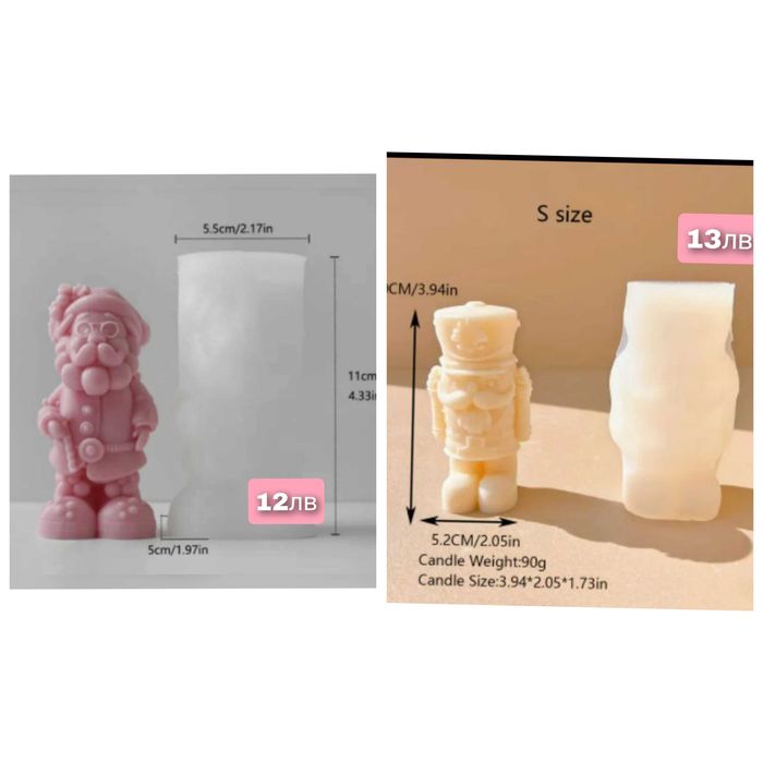 Коледни форми (молдове) за свещи и сапуни