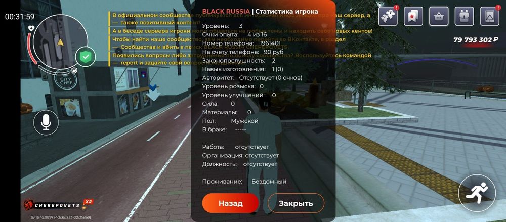 аккаунт Black Russia