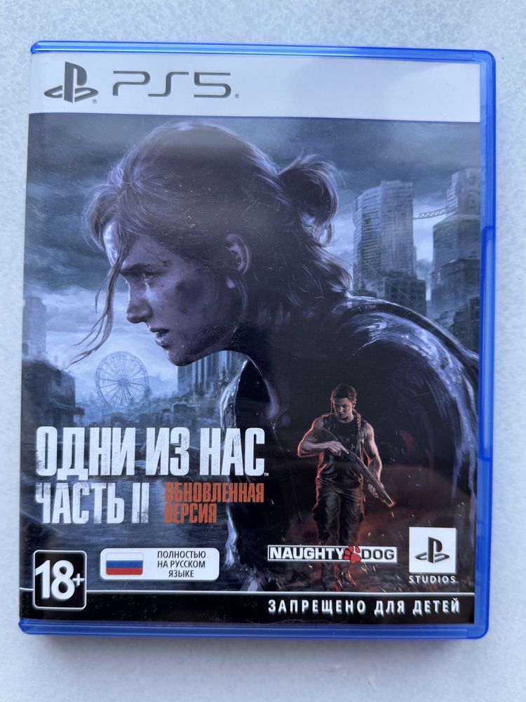 The Last of Us 2