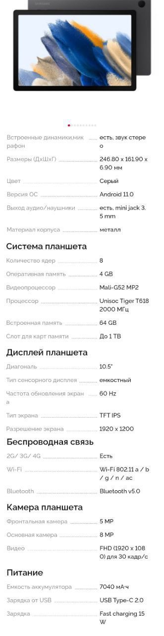 Galaxy Samsung Tab A8.Sim karta,fleshka,chip tushadi,karobkasi bor.ch
