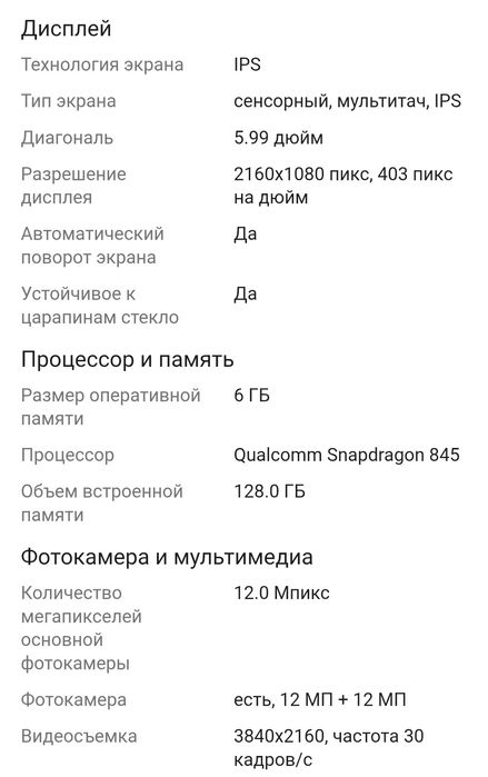 Mi Mix 2 S + 128 Gb