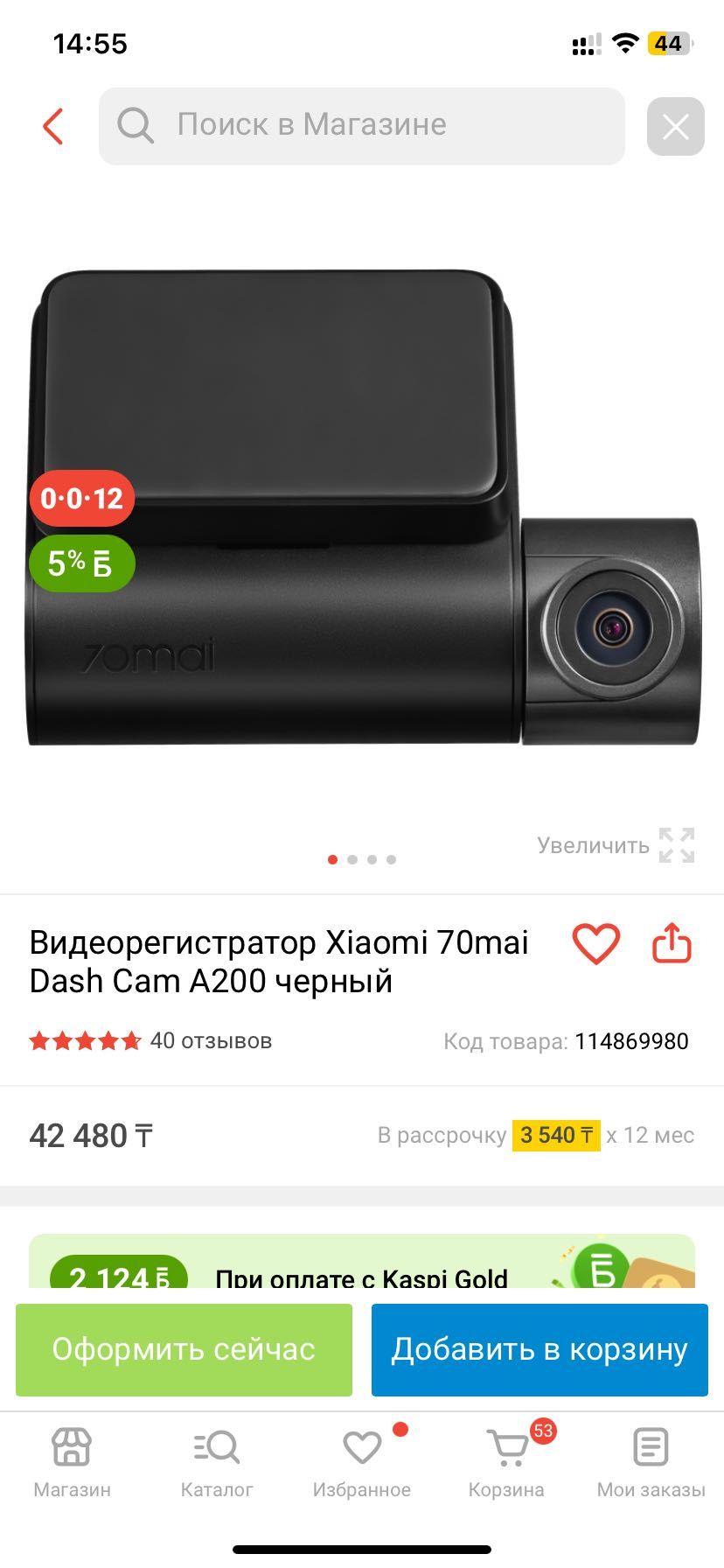 Видеорегистратор