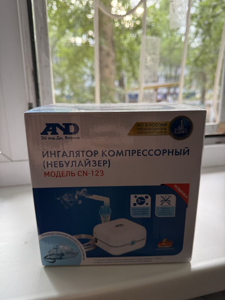 Ингалятор для всех возрастов