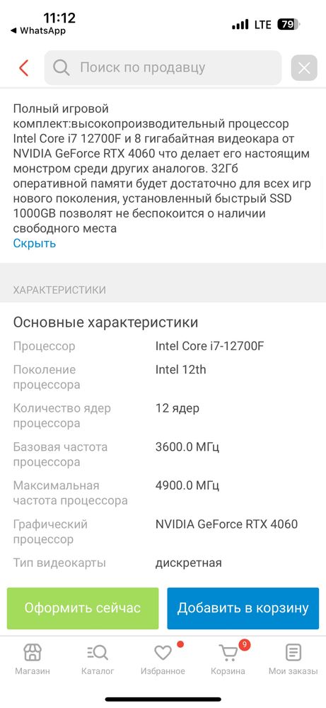 Игровой компьютер rtx 4060