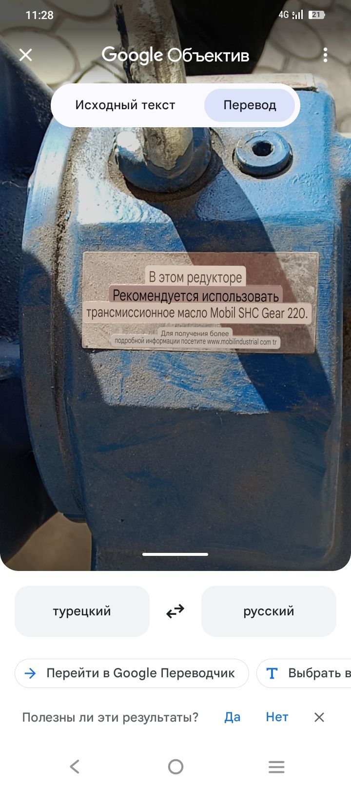 Мотор редуктор электродвигатель