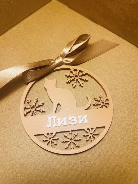 Персонализиран подарък - Коледна играчка