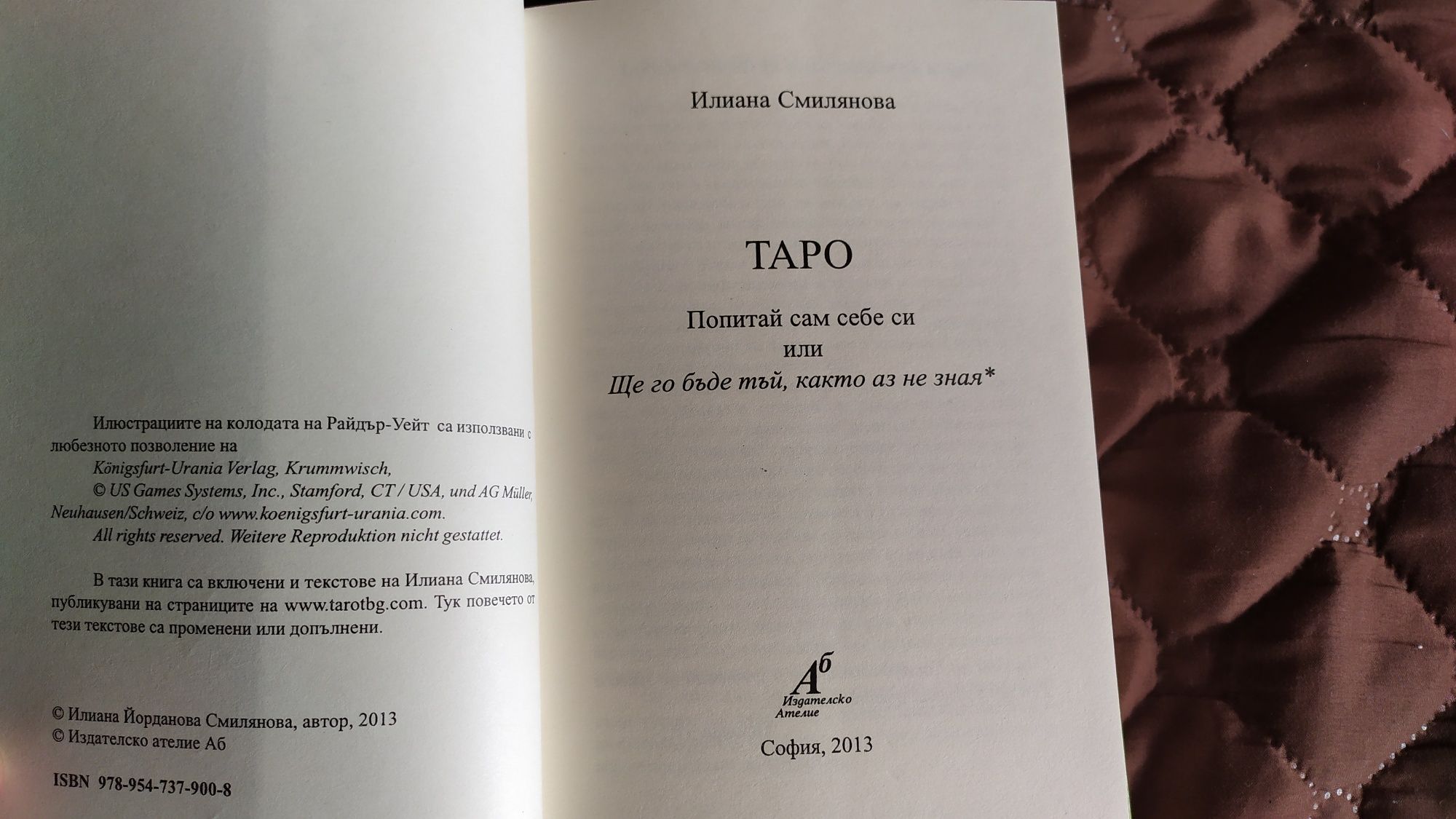 Продавам книга Таро попитай сам себеси