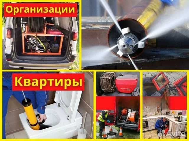 Сантехник прочистка канализаций, устранение засоров, камера, Не дорого