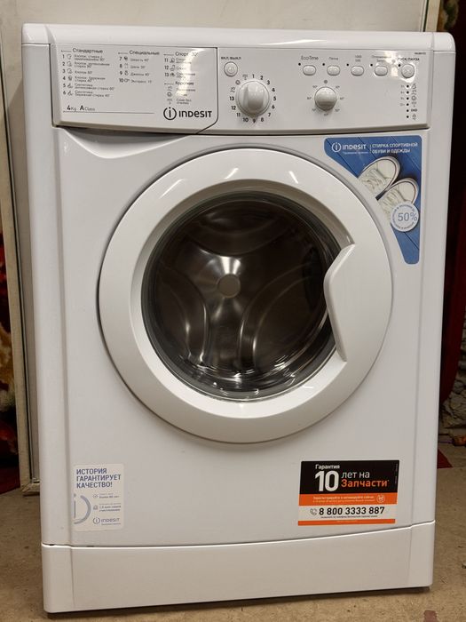 Стиральная машина Indesit