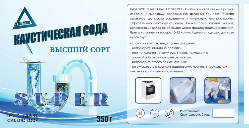 12000so'm.Каустик сода крот krot,kaustik soda truba va quvurlarni