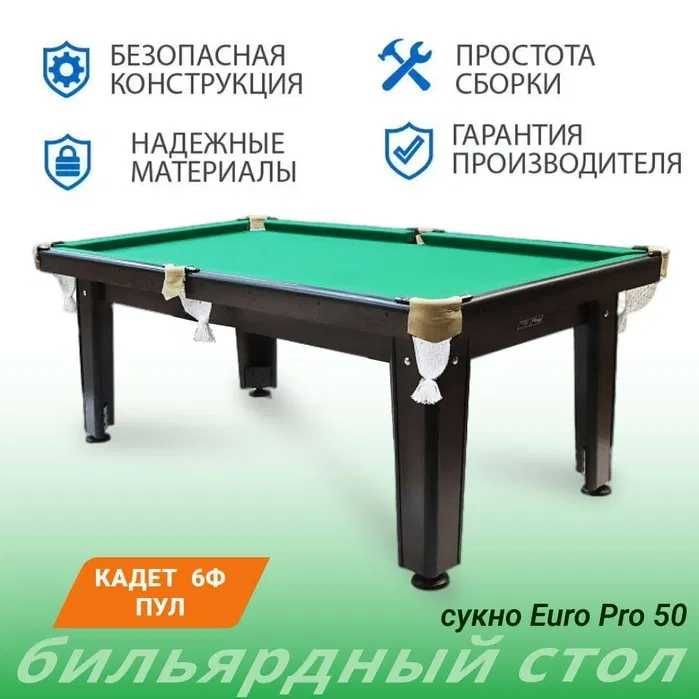 Актау Мини Бильярд Русский Бильярд Американский Пул Бильярдный Стол