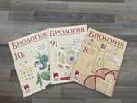 Учебници по биология - 8,9,10 клас