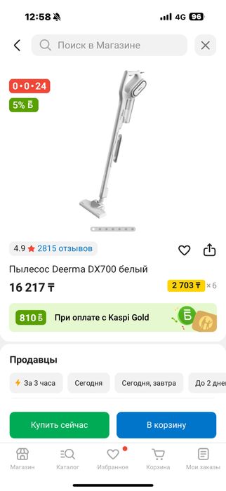Продам Пылесос Deerma DX700 белый