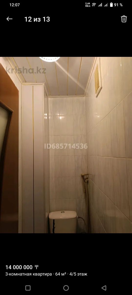 3/х комн квартира продаётся