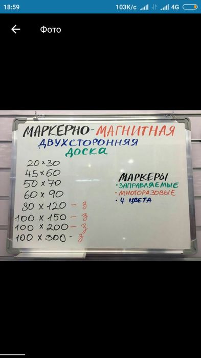 ** В Астане Маркерная доска с бесплатной доставкой