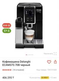 Продам кофемашинку