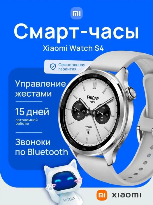 Смарт часы xiaomi watch s4 global vershion 3 цветах умные часы