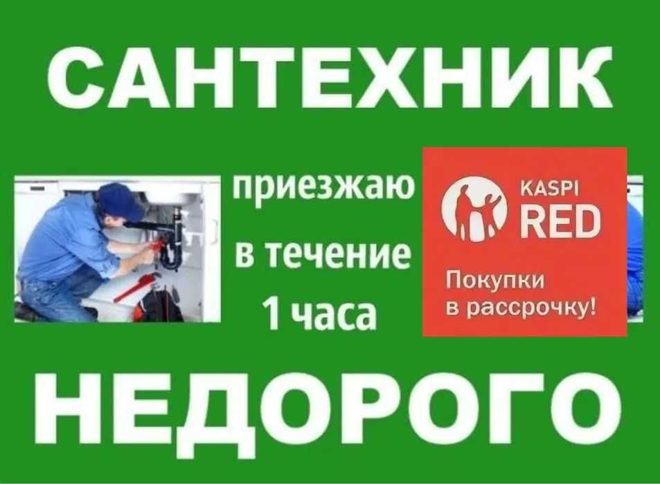 ЗА 30 МИН Ремонт Сантехники Установка Сантехники Унитаз Раковина Засор