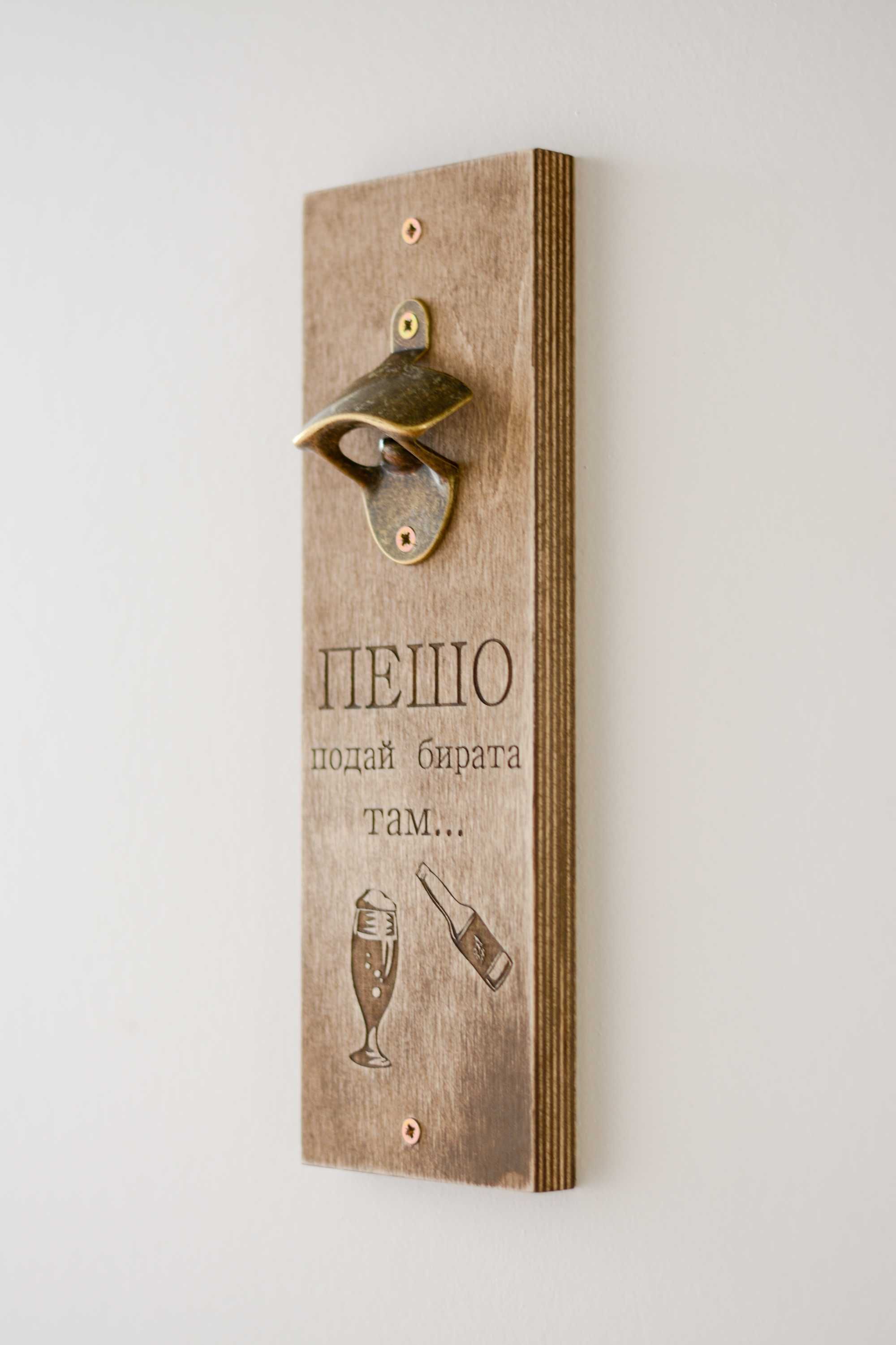 Отварачка за стена