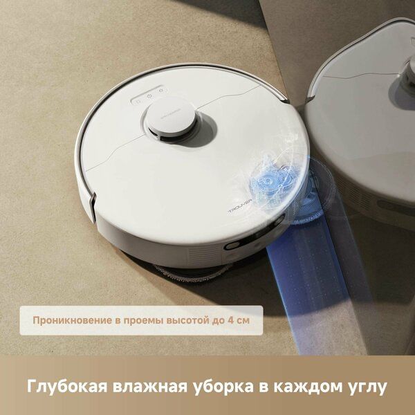 Робот-пылесос Trouver Robot Vacuum P50 Ultra белый (RLP23SE)