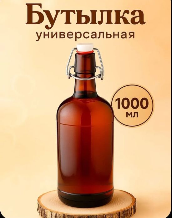 Продам стекляные бутылки