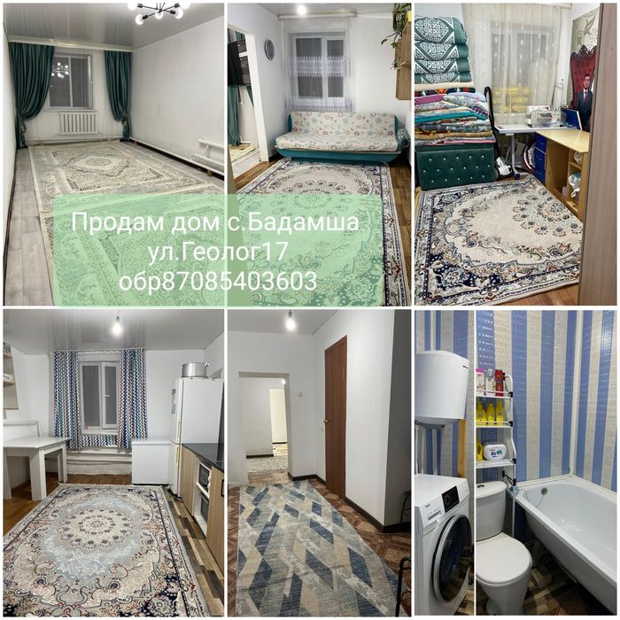 Продам дом . Каргалинский район.с бадамша.рай.центр.