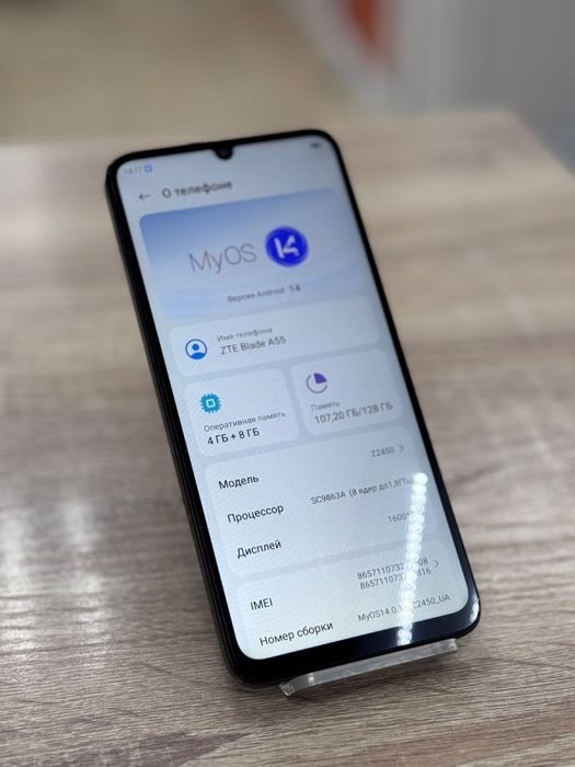 Zte blade A55(os14b)