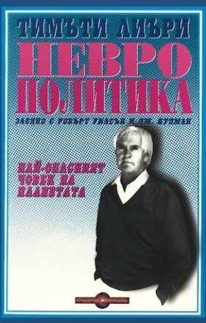 Раздел-Психология и приложна психология