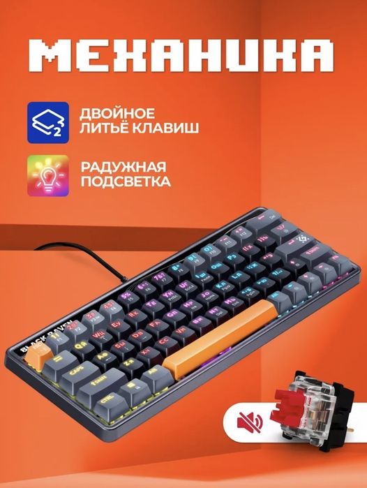 Механическая Клавиятура BLACK RAVEN 65% +подарок