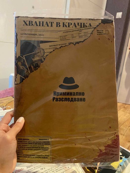 Криминално Разследване, Случай: Арджиков