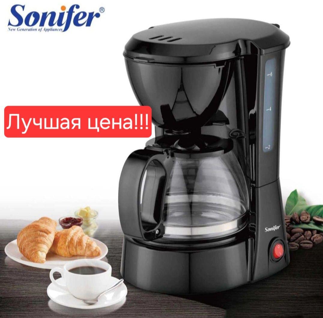 Капельная ковеварка кофемашина coffee американо латте Sonifer sf-3564
