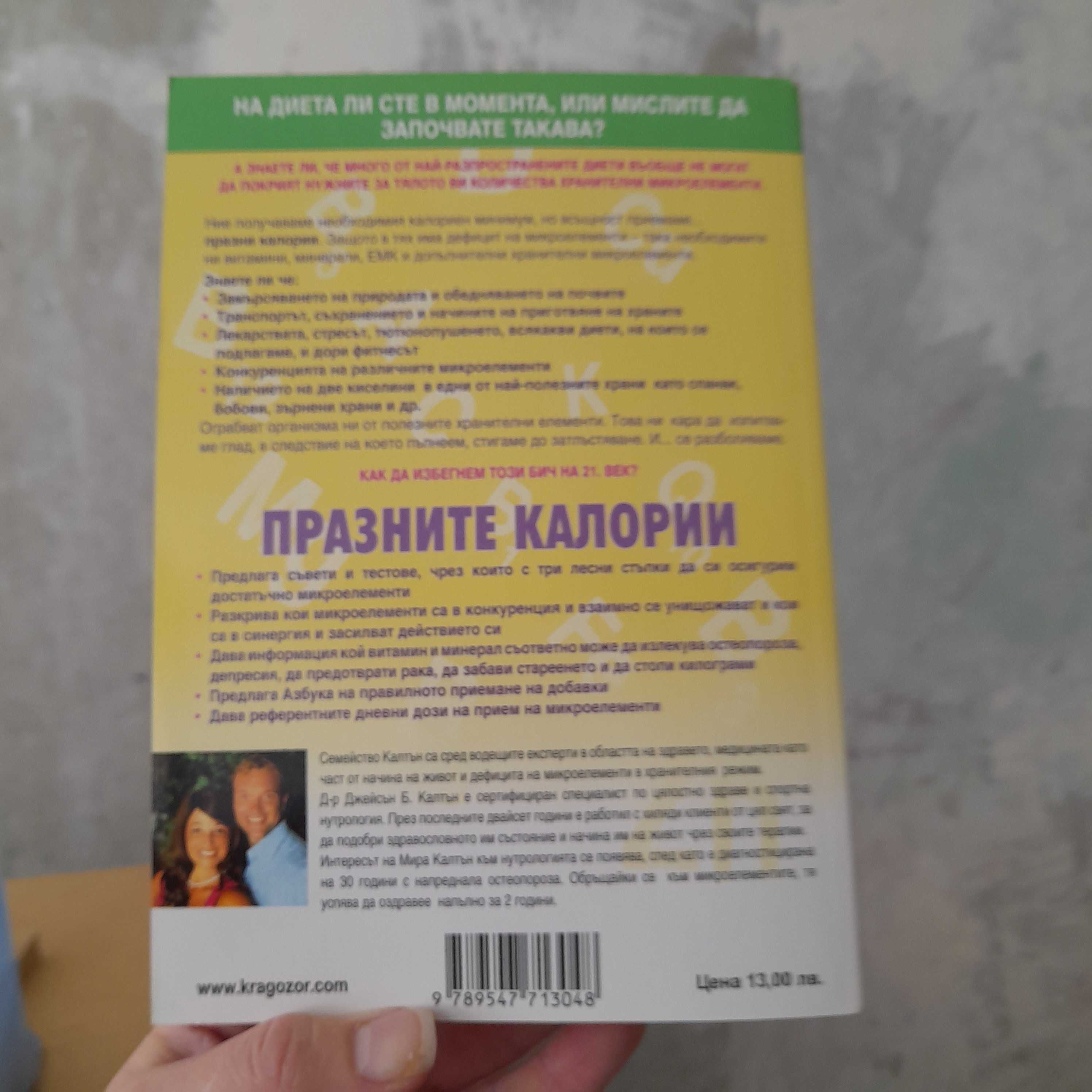 Книги от 1 до 5лв.