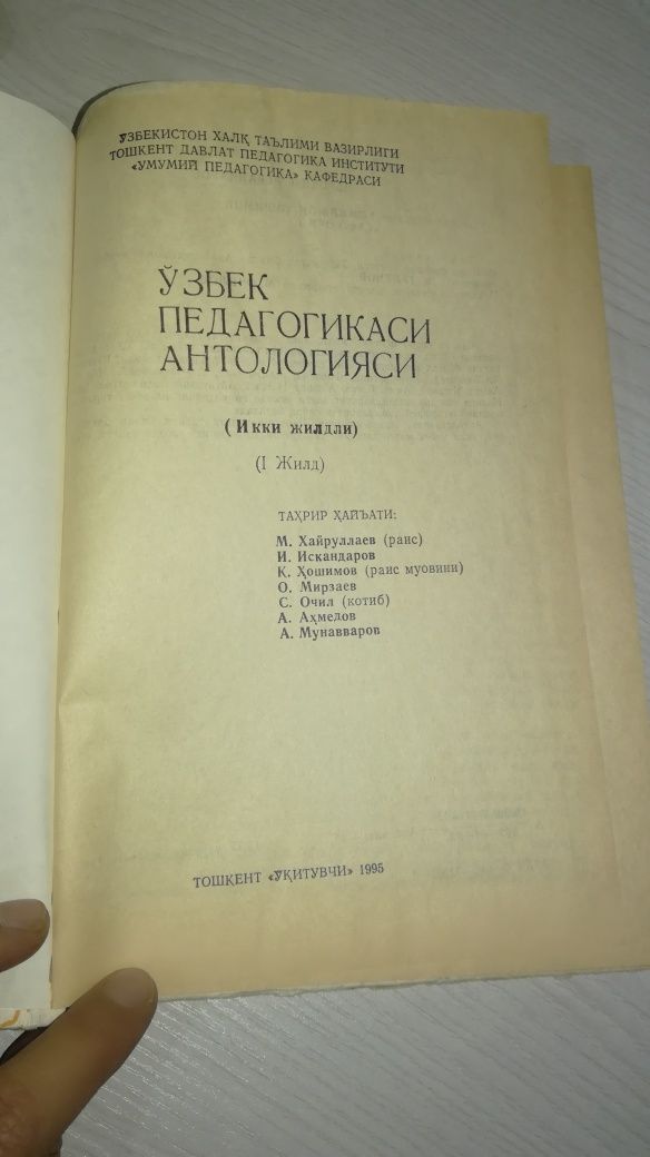 Kitob,òzbek pedogogikasi antologiyasi