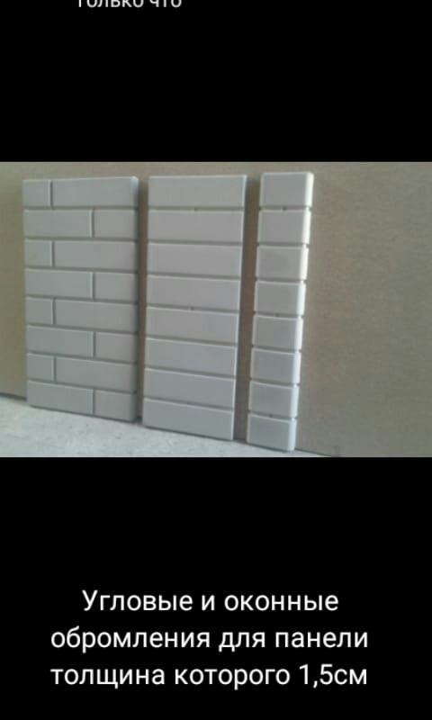 Травертин ( имитация ) бетонные панели плитки облицовочная фасадная