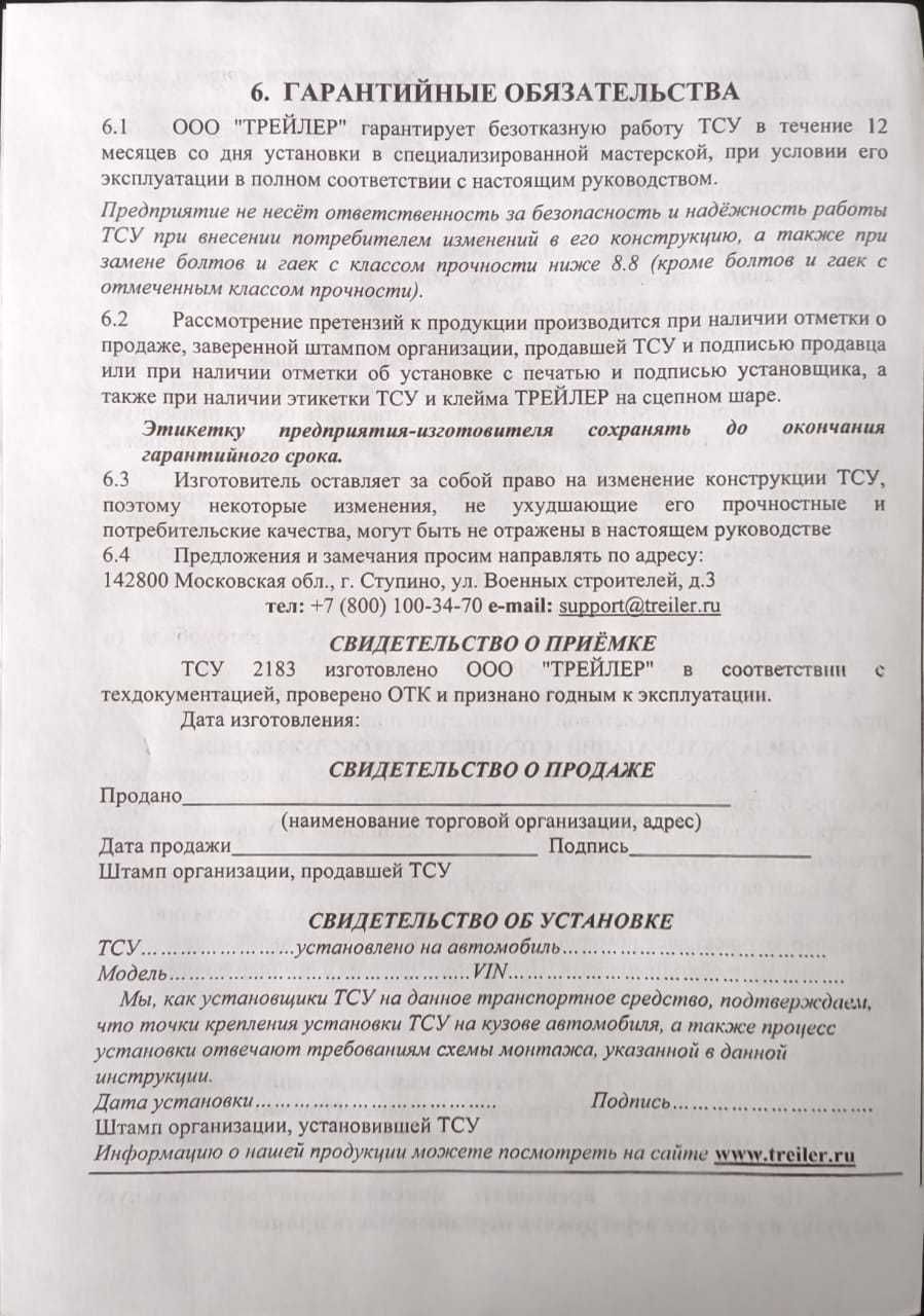 Фаркоп Лада Веста кросс ТСУ 2183, все выпуски, седан, кросс, SW