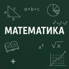 Продлёнка по математике (5-11 классы) Подготовка к ЕНТ