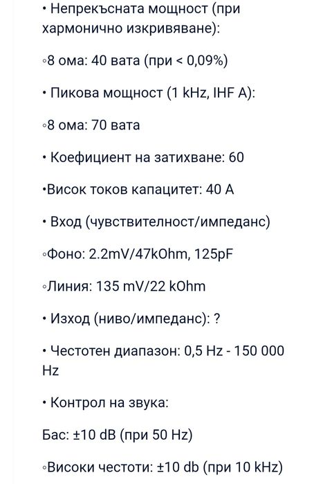 Интегриран усилвате Harman/Kardon HK620