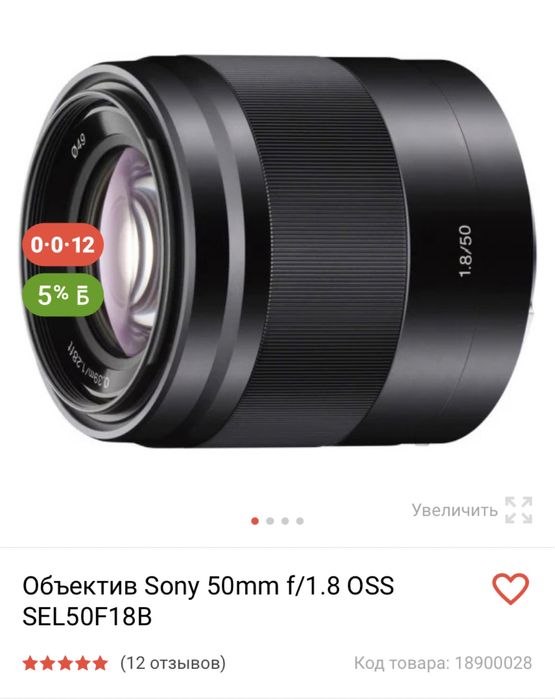 обьектив 50мм на сони ( кроп ) f1.8 каробка доки все есть!!