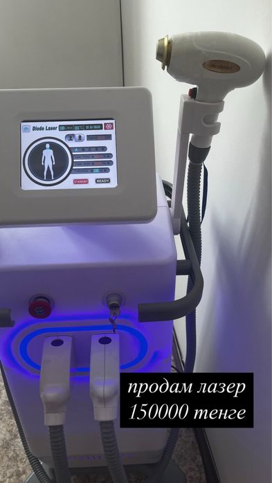 Продам диодный лазер жля эпиляции
