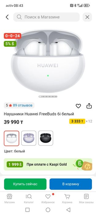 Продам новый почти 20 дней