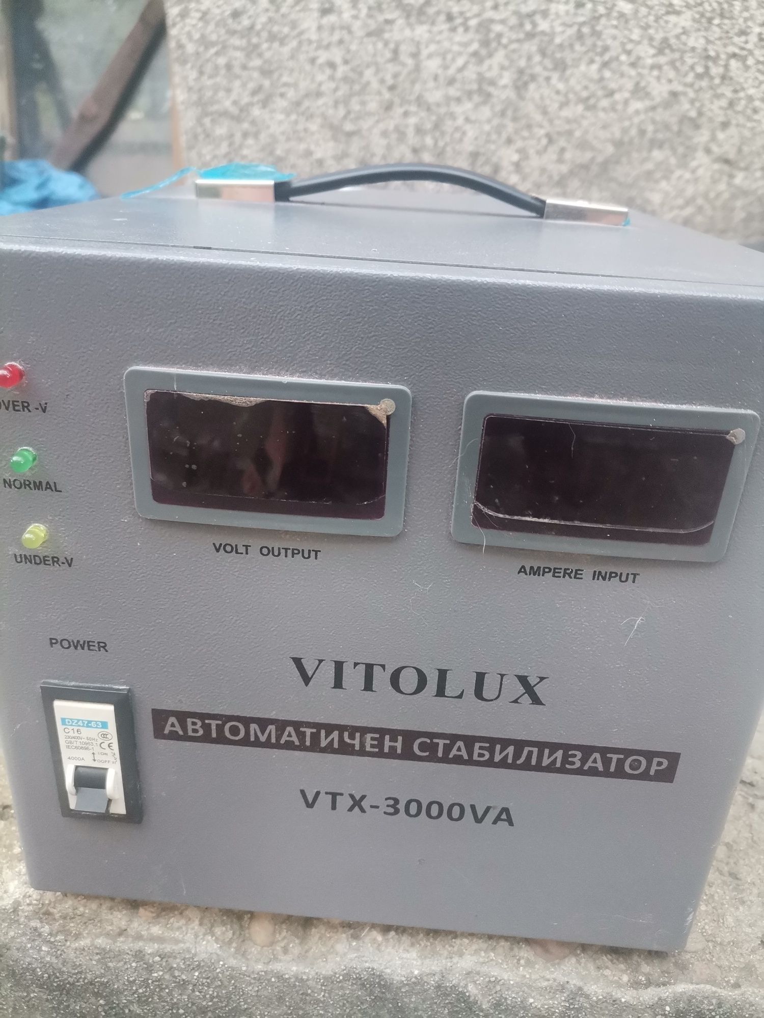 Автоматичен стабилизатор