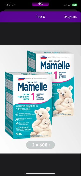 Детская смесь Mamelle