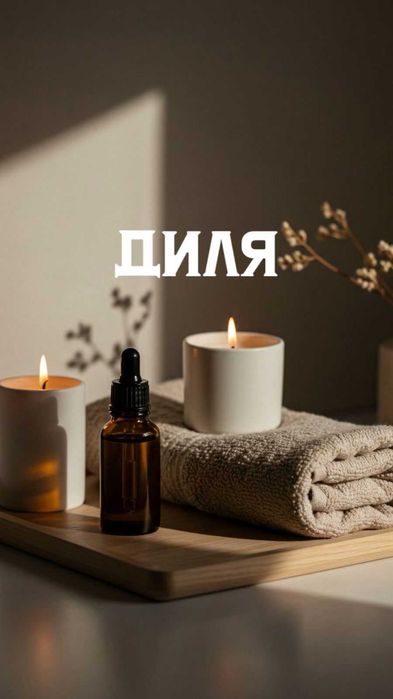 Оздоровительный массаж