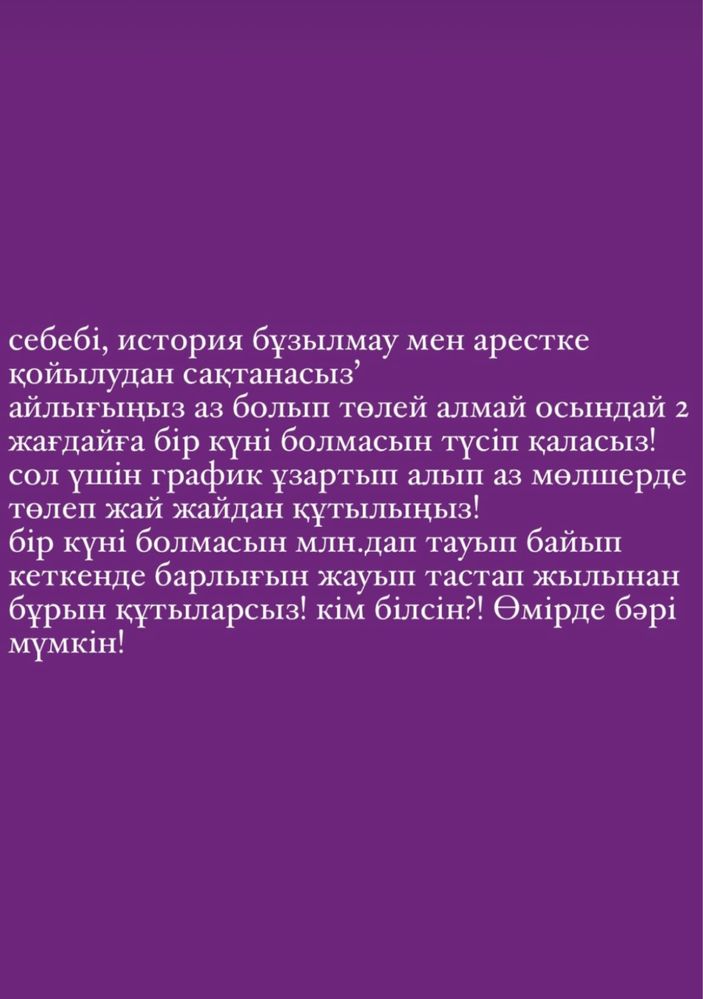 Арест шешу ,график қою