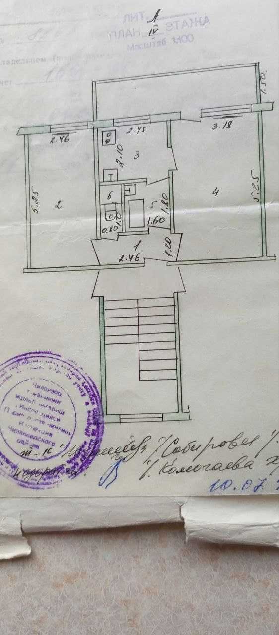Чиланзар 18 квартал, 2/4/4 (Chilonzor 18-chorak, 2/4/4)